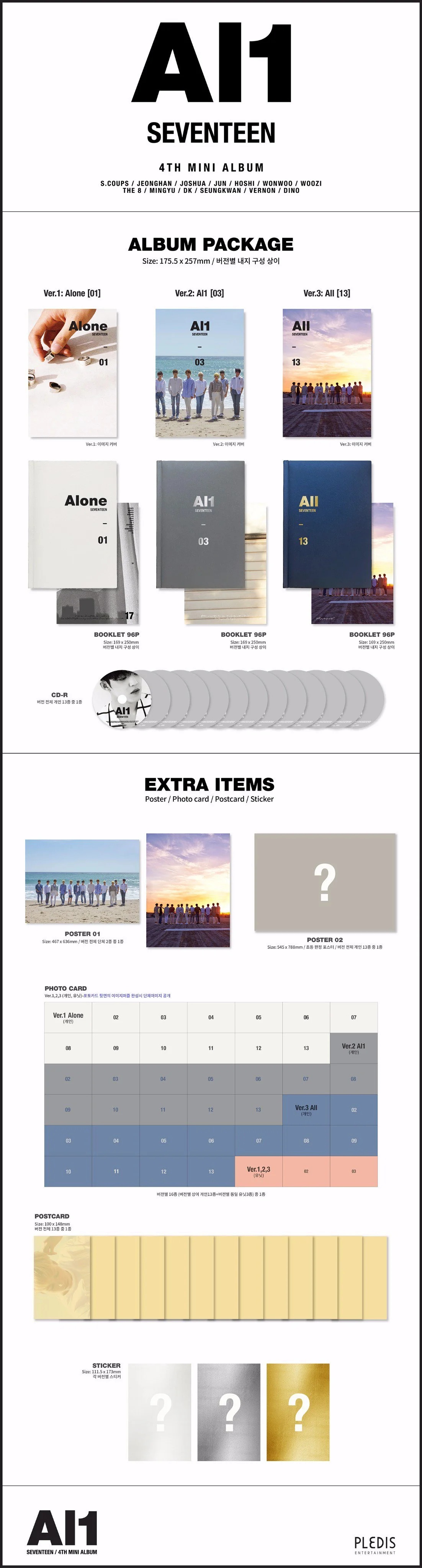 SEVENTEEN - AL1